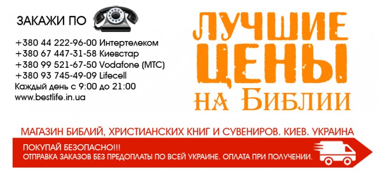 Біблія Переклад Г. Деркач А
