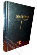 Англо-украинская Библия. (Autorized Version (New King James Version) - Ukrainian Translation (I. Ogienko))